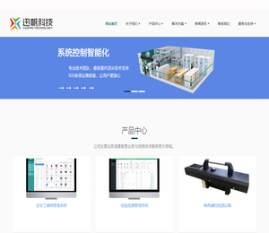 苏州迅帆智能科技有限公司