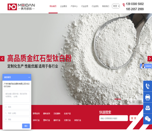 工业色粉颜料厂家,钛白粉厂家,群青厂家,有机颜料,无机颜料,氧化铁厂家,颜料生产厂家,化工颜料,颜料公司