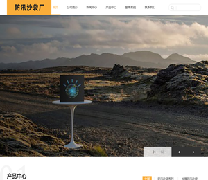 防汛专用沙袋
