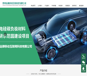 贵州远御移动互联科技有限公司