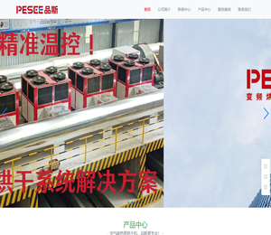 广东品斯智造科技有限公司