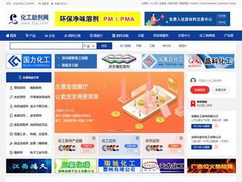 化工助剂网