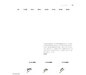 宁波市鄞州亚驰电器制造厂（原鄞州横街镇盛家五金冲件厂）