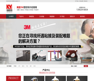 3m胶水