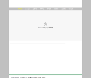 济南元通测控技术有限公司