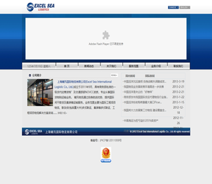 上海樾汛国际物流有限公司