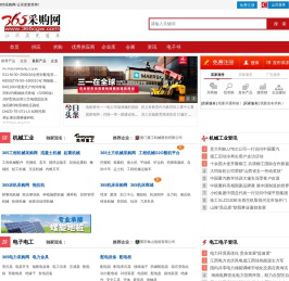 365采购网