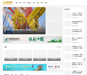 大众新闻网