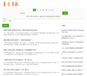 枣套导航网