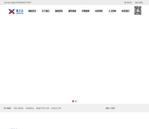 无害化处理中心