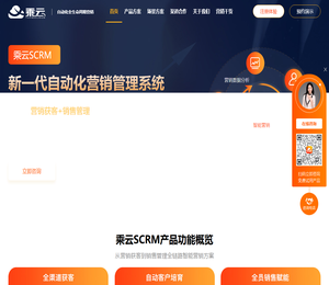 乘云私域营销系统，为您定制零售私域增长方案