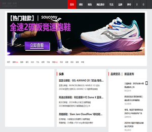 潮男网「潮牌球鞋潮流站」分享潮流资讯