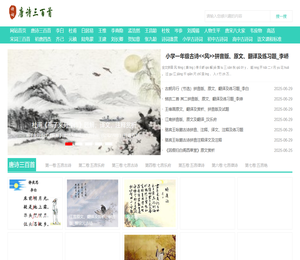 唐诗三百首全集原文