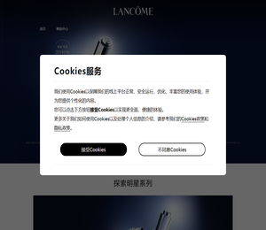 Lancome