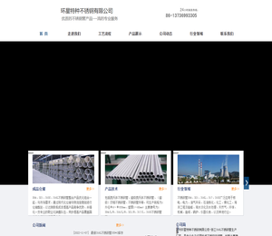 316L不锈钢管厂家，不锈钢无缝管生产厂家，环星特种不锈钢有限公司