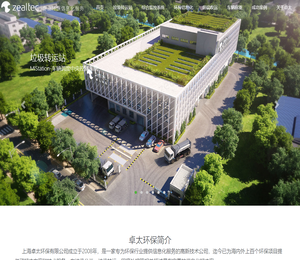 卓太环保・专业环保信息化服务