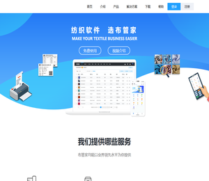 布凡布管家官网