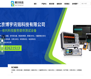 北京博宇讯铭科技有限公司