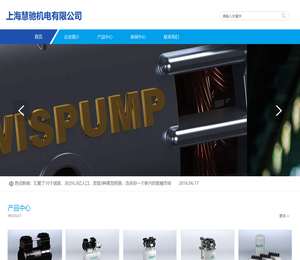 上海慧驰机电有限公司