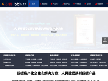 九一数榜&博得天策：企业数字化转型一站式解决方案