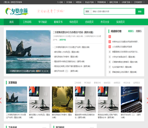 夕夏小筑范文网