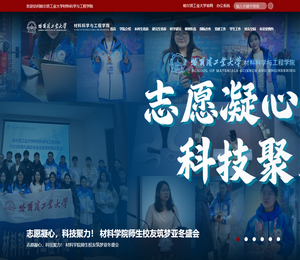 哈尔滨工业大学