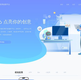 恒生应用创新平台
