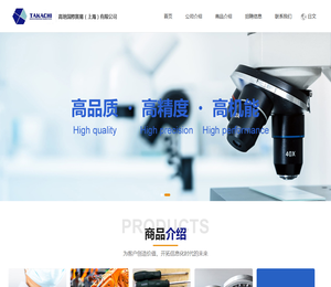 高地国际贸易（上海）有限公司