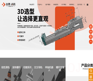 高技传动