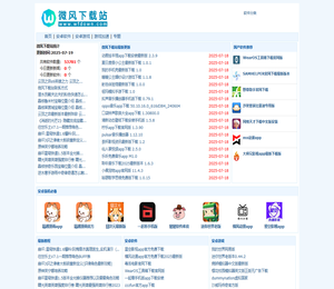 微风下载站