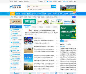 农机网