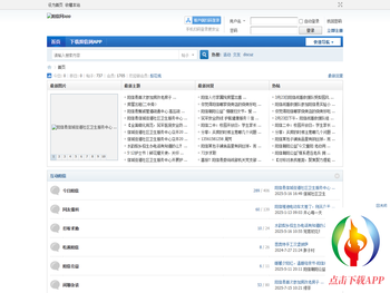 阳信网APP官方网站