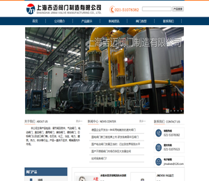 上海吉迈阀门制造有限公司
