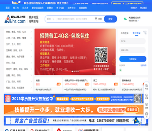 桐乡人事人才网