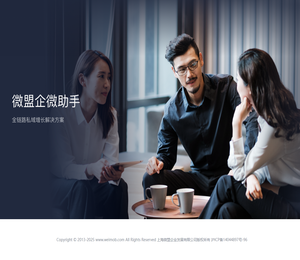 企微助手小红包首页