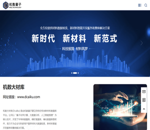 合肥机数量子科技有限公司