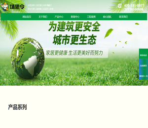 格沃思新材料,墙司令,贵州墙司令,遵义墙司令,墙司令新材料