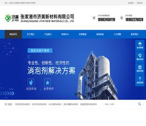 张家港市济寅新材料有限公司消泡剂