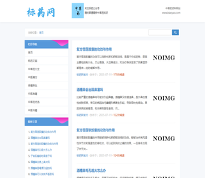 中草药大全