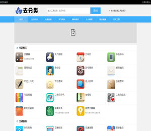 去分类查询工具