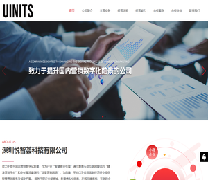 深圳悦智荟科技有限公司
