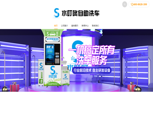 东莞水叮咚物联网科技有限公司