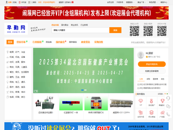 专业的B2B信息发布平台