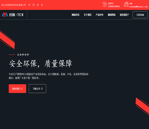 浙江名扬新材料科技有限公司