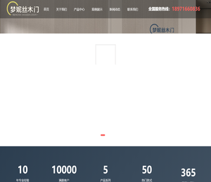 梦妮丝木门官网
