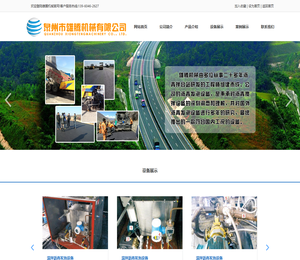 泉州雄腾机械有限公司