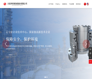 大连华阳密封股份有限公司