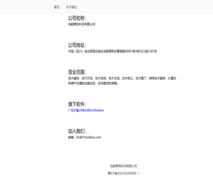 成都霁悦科技有限公司