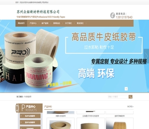 苏州众铭新材料科技有限公司