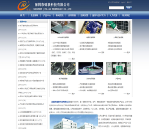 深圳锦联科技专业生产LED硅胶